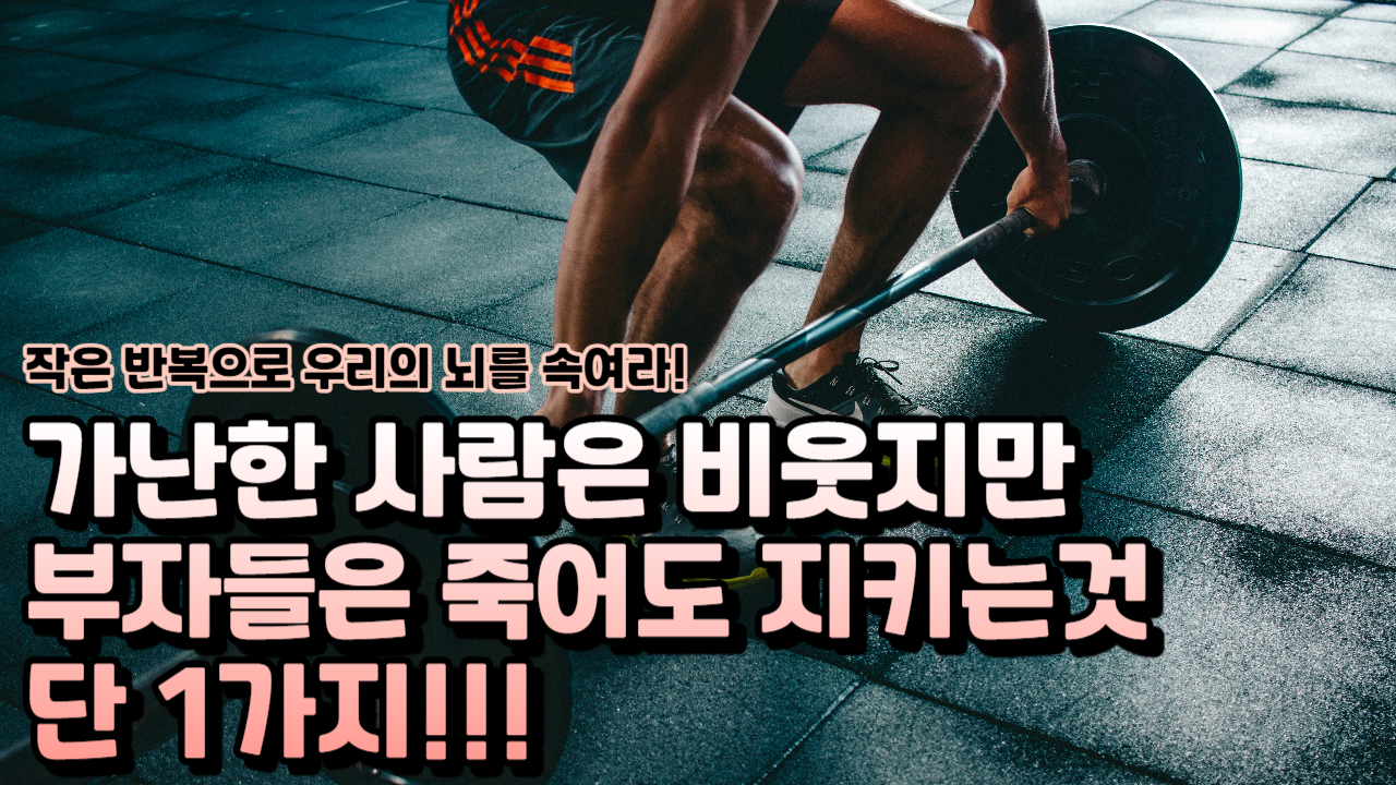  뇌의 본능을 극복하고 변화에 도전하라!