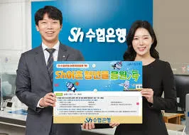 수협 1년정기예금 금리