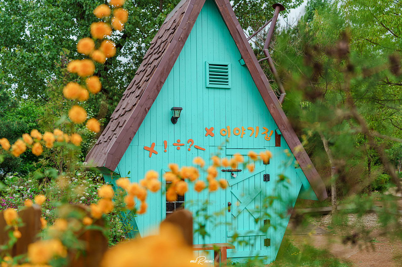 푸른수목원