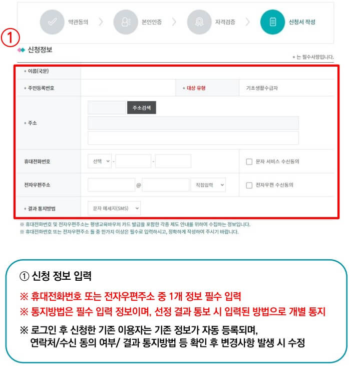 신청방법5