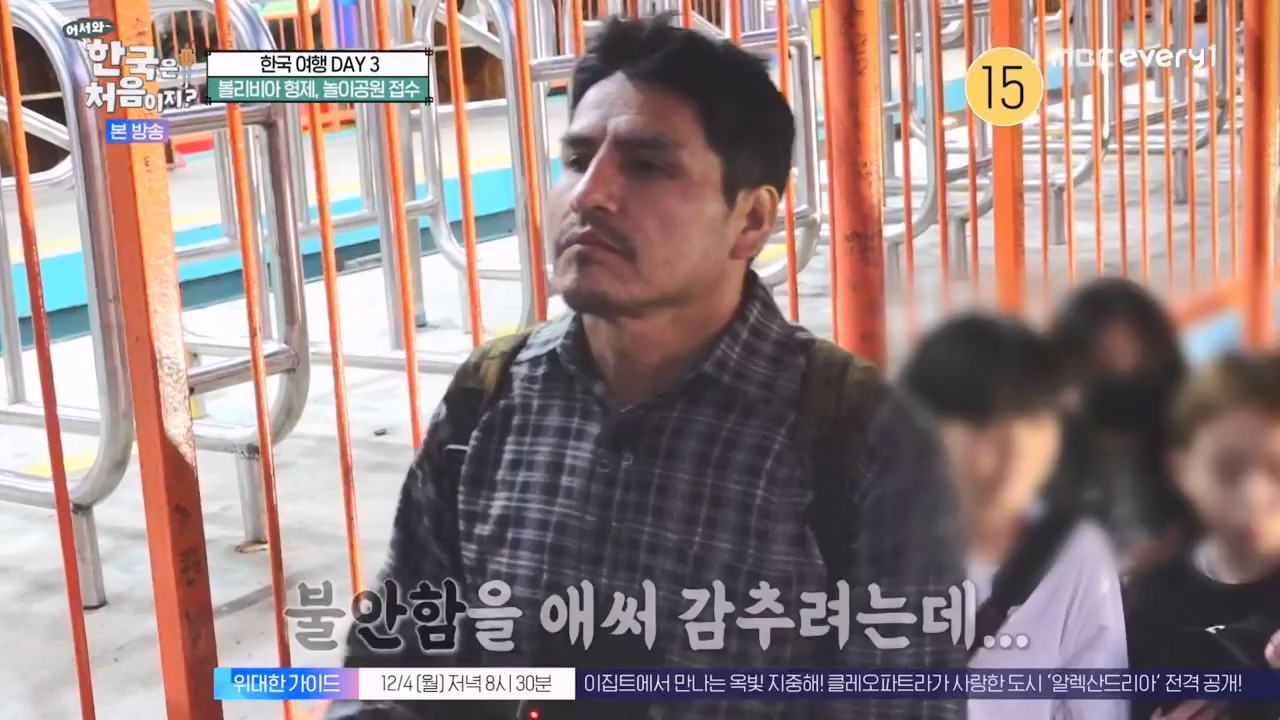 어서와 한국은 처음이지 시즌2.E291.231131p-NEXT.mp4_20231201_202440.826.jpg