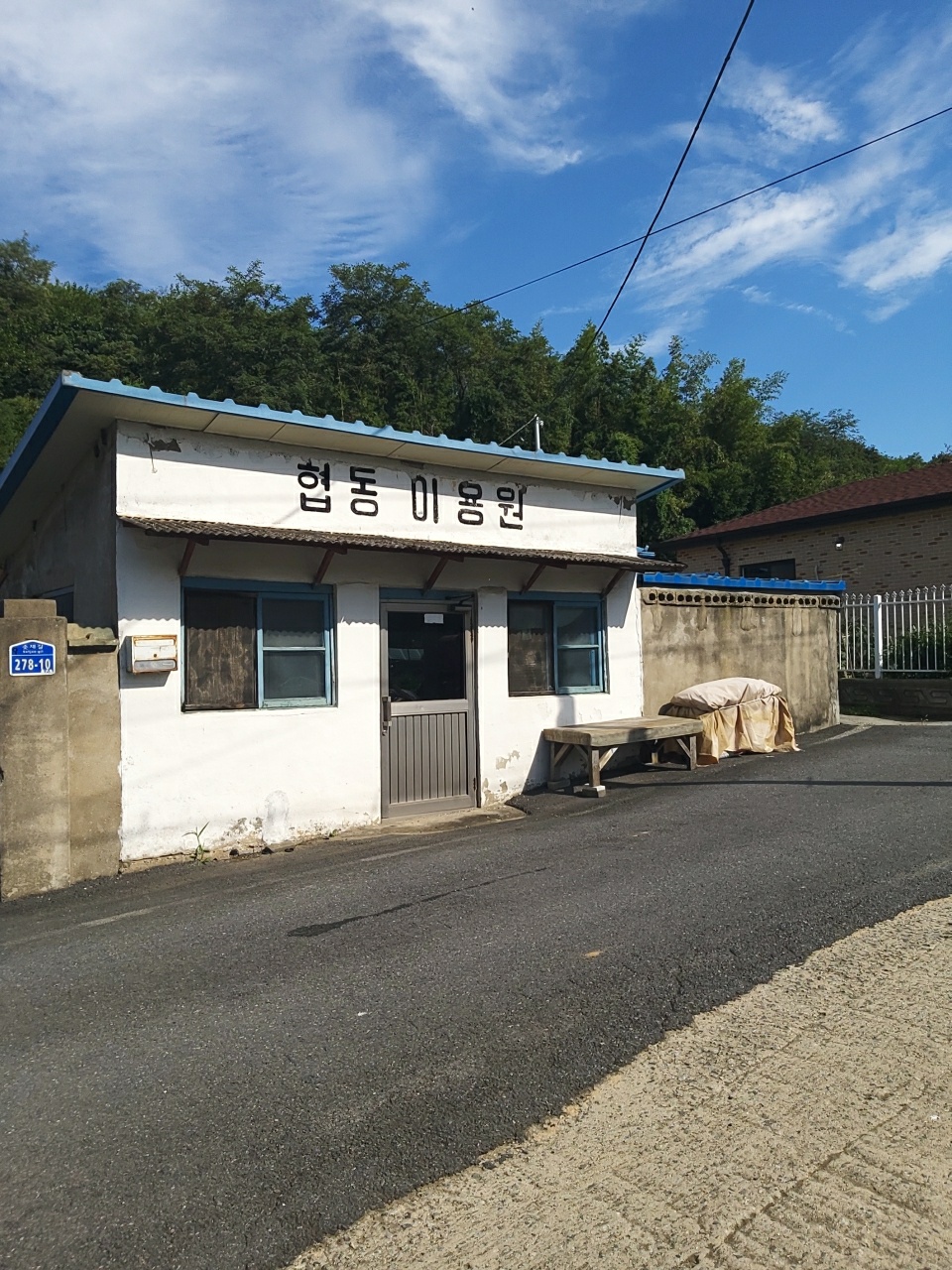 협동이용원 이미지