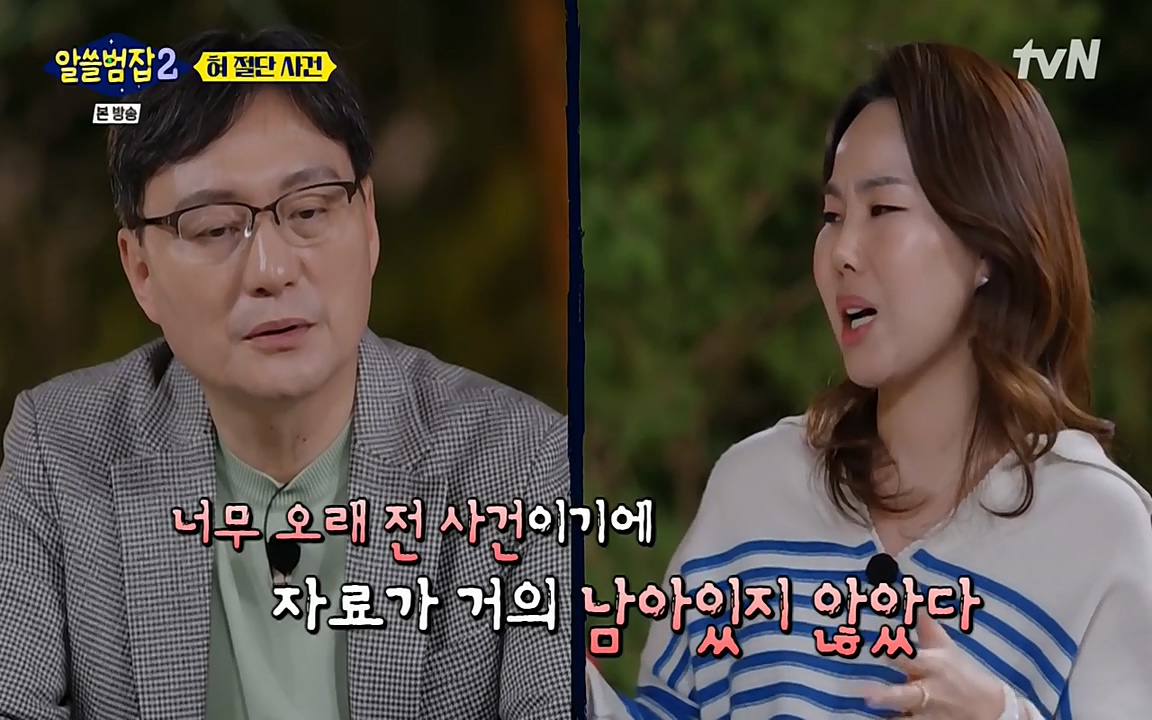알쓸범잡 2.E16.220502p-NEXT.mp4_20220502_180629.381.jpg