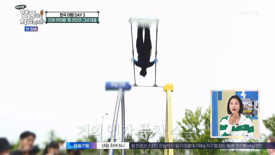 어서와 한국은 처음이지.E270.230706p.WANNA.mp4_20230707_205107.281.jpg