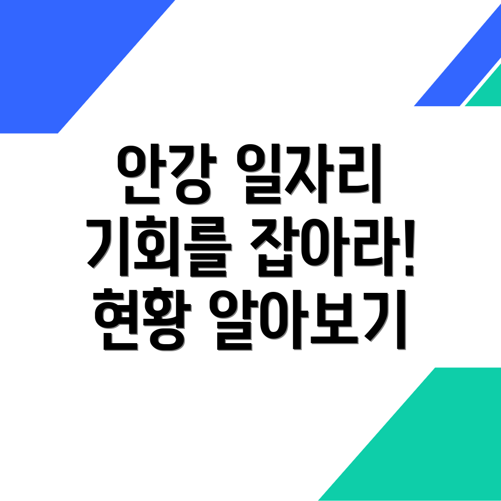 경주시 일자리센터