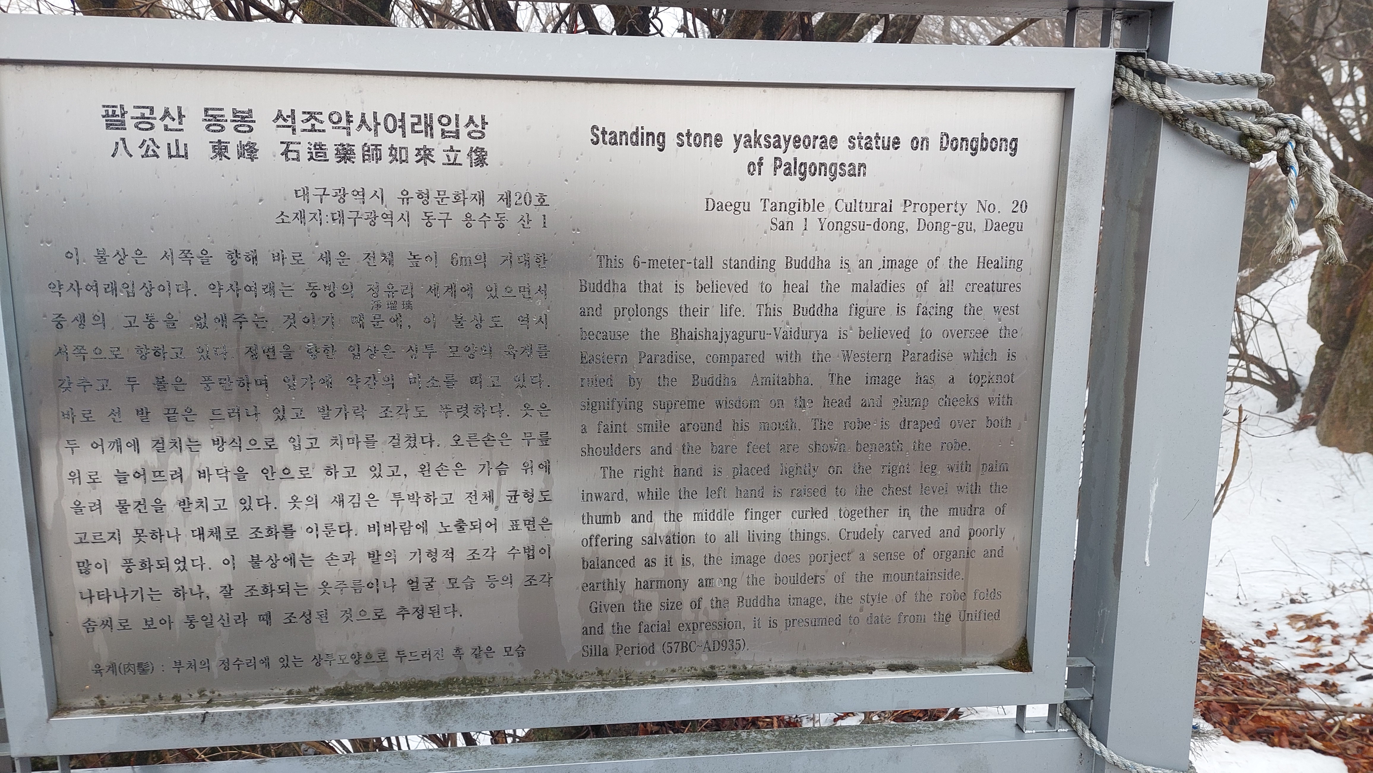 팔공산 동화사 46