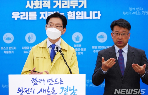  경남 진주 코로나 2단계