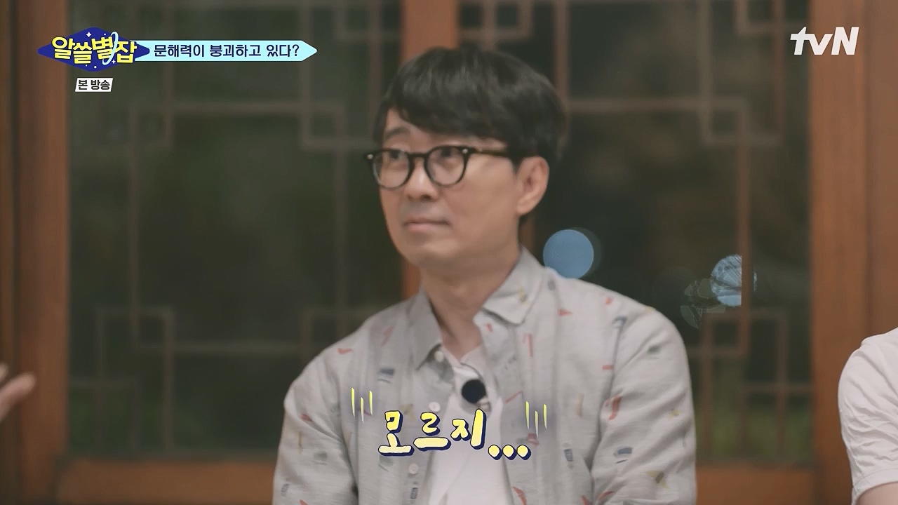 알쓸별잡.E05.230832p-NEXT.mp4_20230902_174758.424.jpg