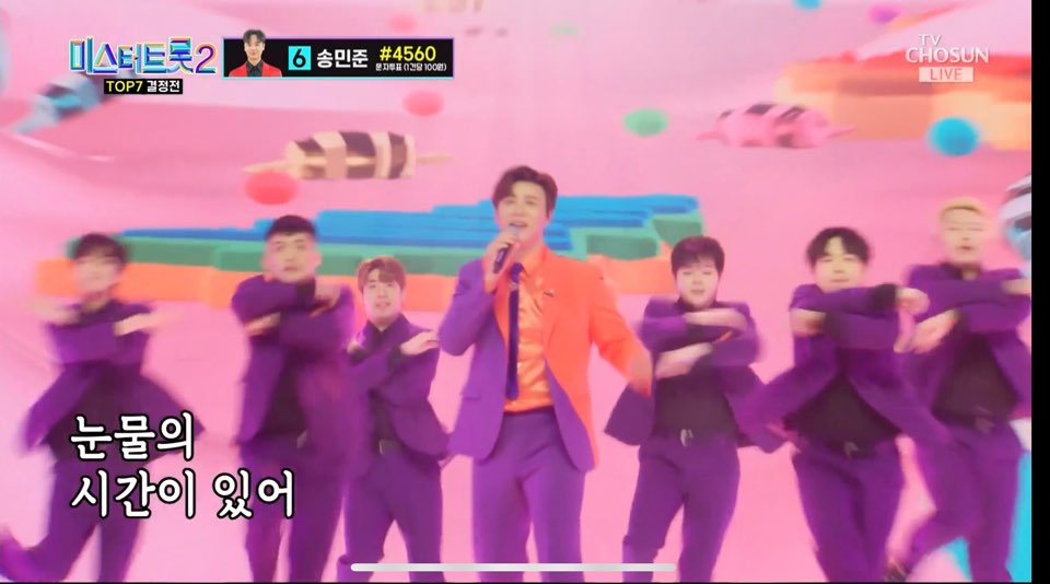 미스터 트랩 2