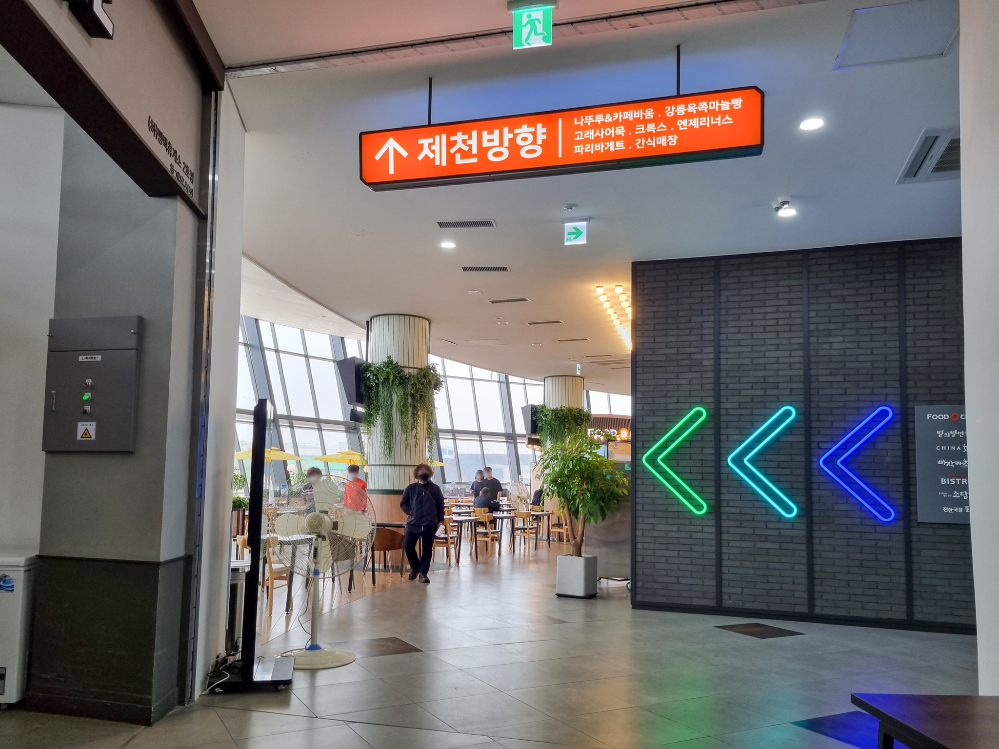 평택휴게소 식당가 가는 길