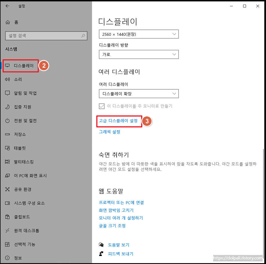 그래픽카드 모델명 확인하기-고급 디스플레이 설정