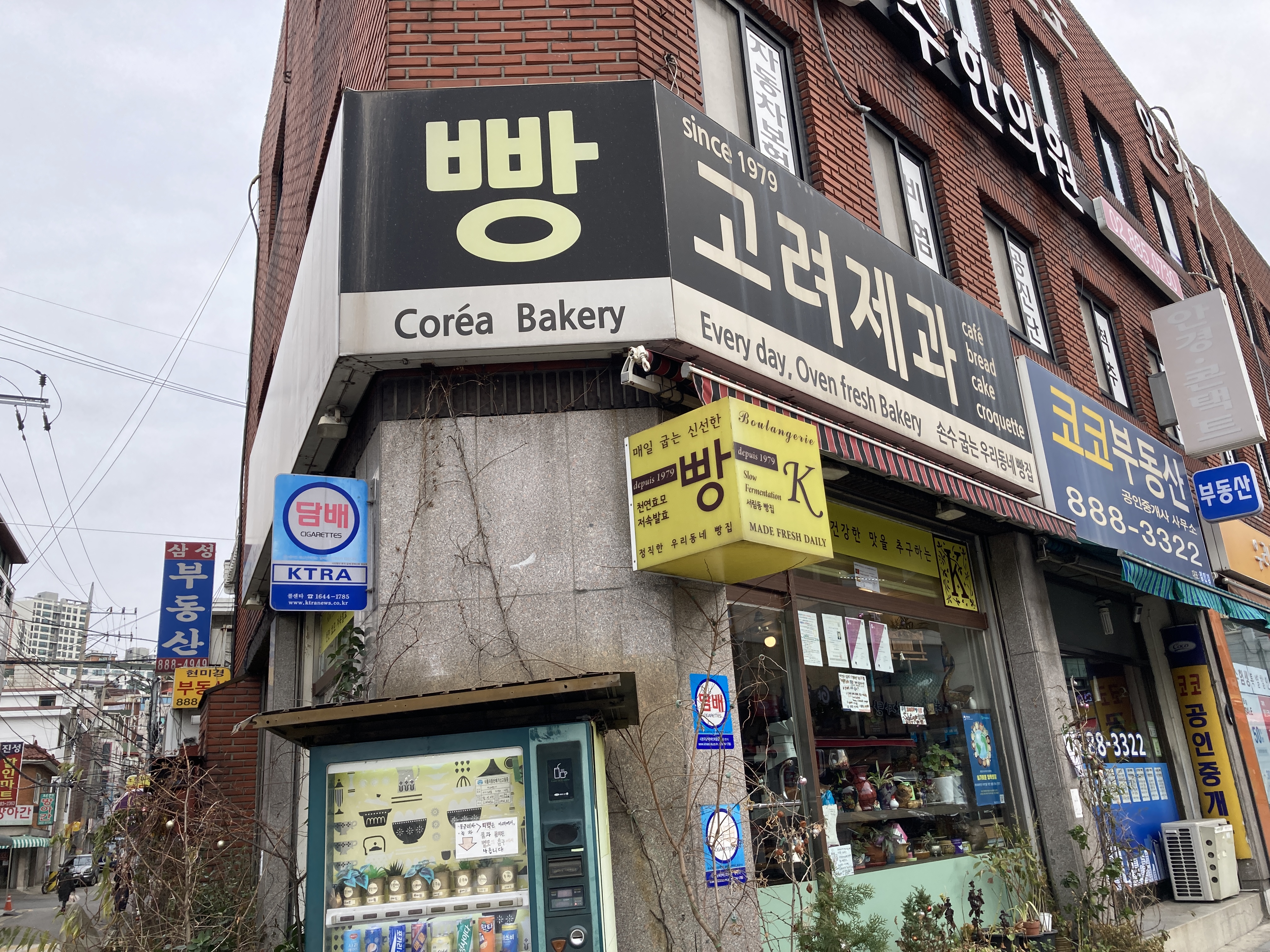 고려제과 이미지
