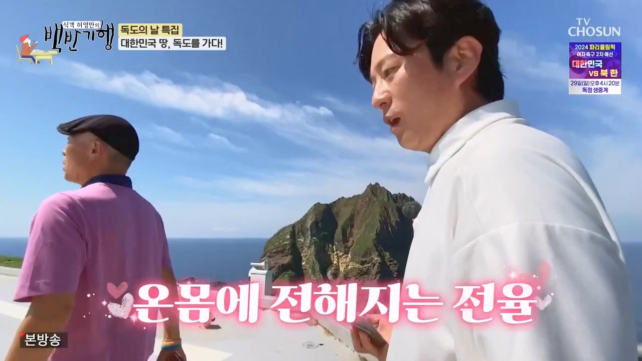 식객 허영만의 백반기행.E220.231028p-NEXT.mp4_20231028_163448.782.jpg