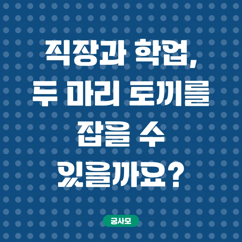 학점은행제_1