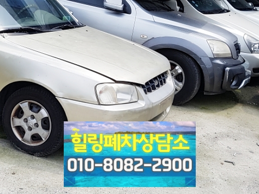 청주시폐차장