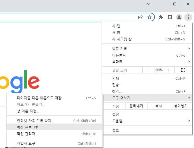 확장 프로그램 선택하기