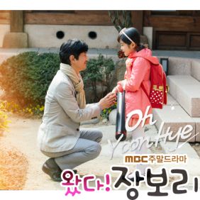  오윤혜 그대 맘에 듣기/가사/앨범/유튜브/뮤비/반복재생/작곡작사
