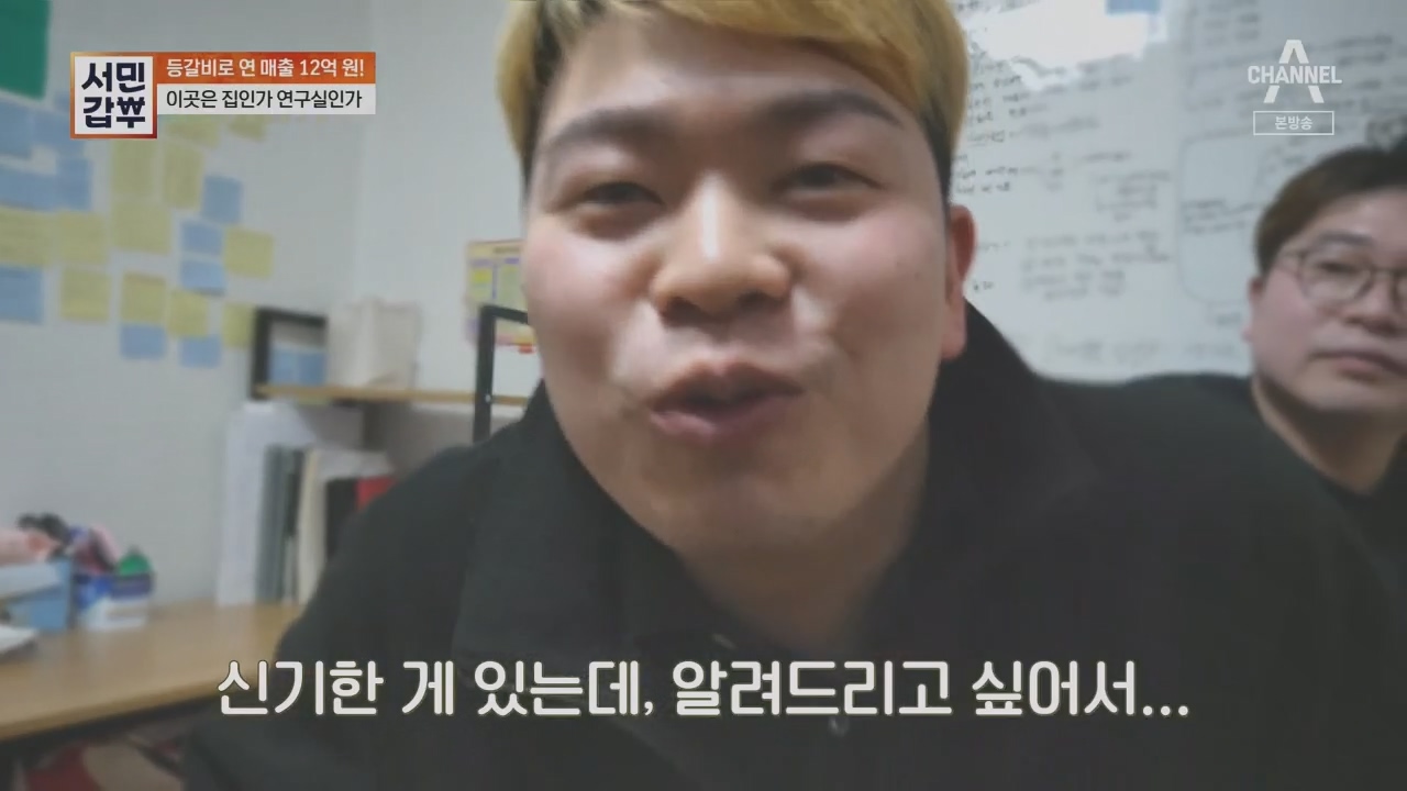 서민갑부.E436.230521p.H264-F1RST.mp4_20230521_163609.932.jpg