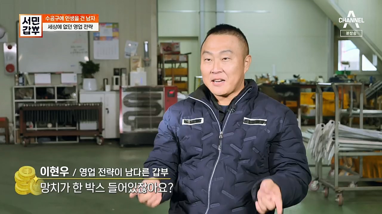 서민갑부.E416.221232p.H264-F1RST.mp4_20230101_144251.867.jpg