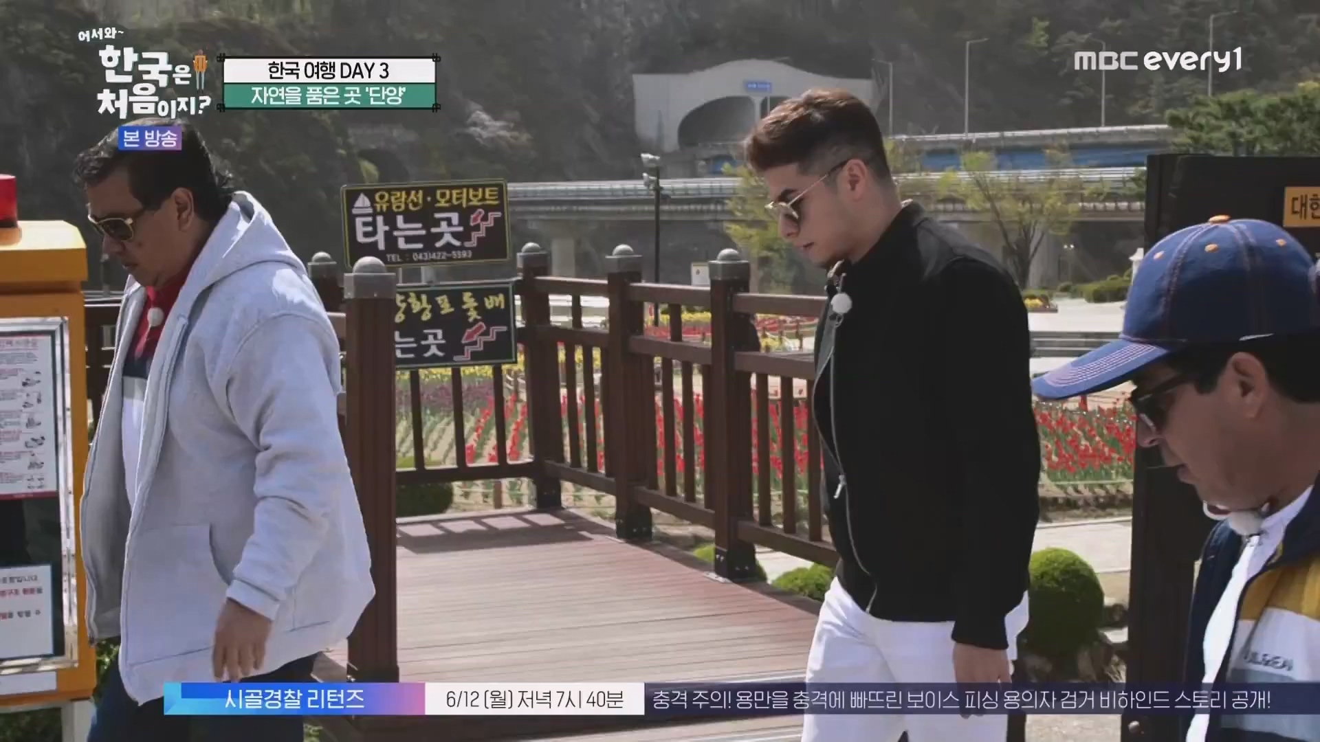 어서와 한국은 처음이지.E266.230608p.WANNA.mp4_20230609_215706.978.jpg