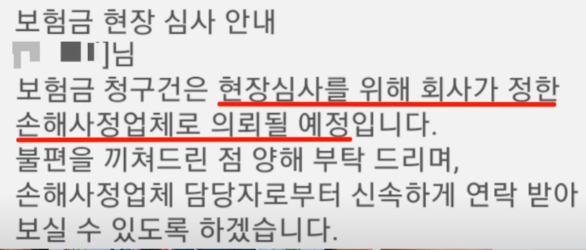 현장심사-손해사정사