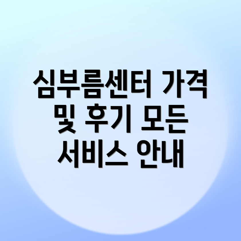 대전 심부름센터