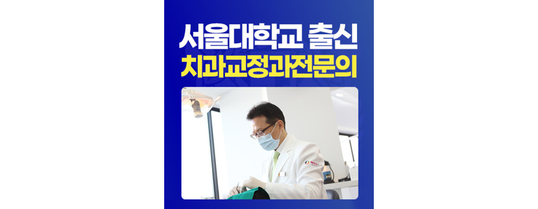 부산 수영구 치아미백