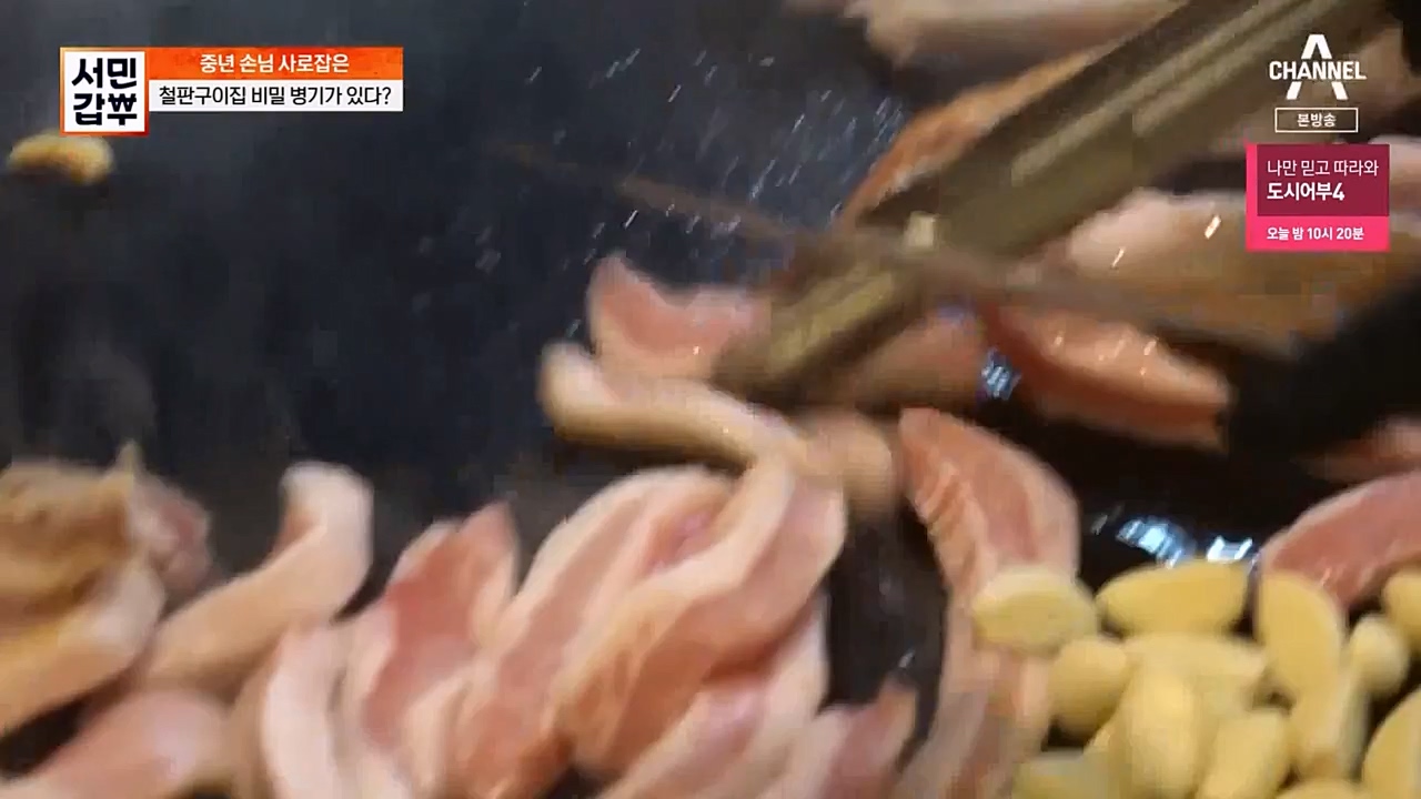 서민 갑부.E424.230226p-NEXT.mp4_20230226_153011.786.jpg