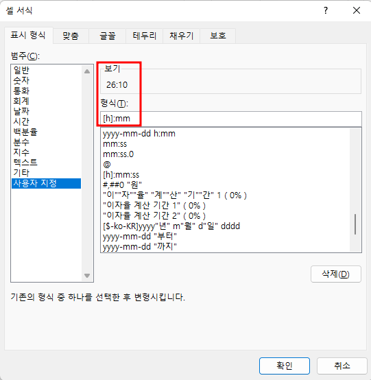 초는 필요없으므로 :ss를 지움