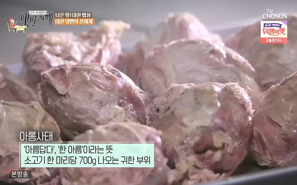 식객 허영만의 백반기행.E171.221008p-NEXT.mp4_20221008_172916.980.jpg
