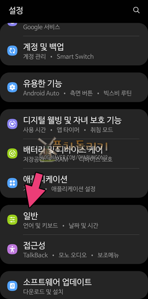 스마트폰 보안 인증서 오류를 해결하는 두 가지 방법