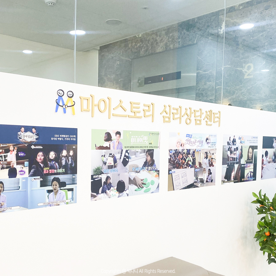 애니어그램 동대문심리상담센터 마이스토리 방문 7