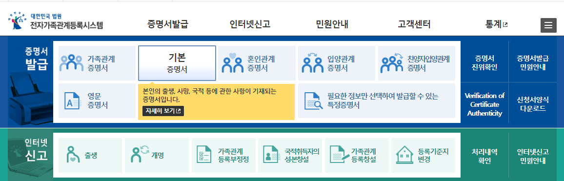 기본증명서 인터넷발급 주변 무인민원발급기 찾기