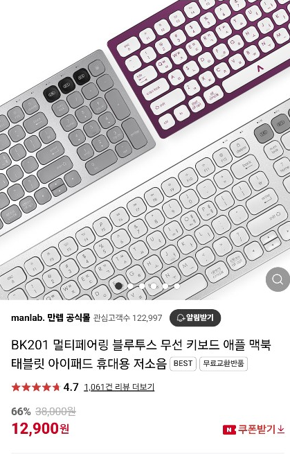 구매가격 12,900원