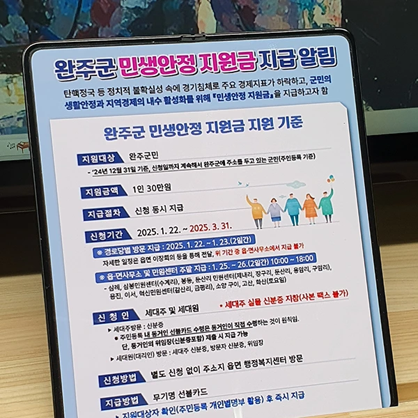 완주군