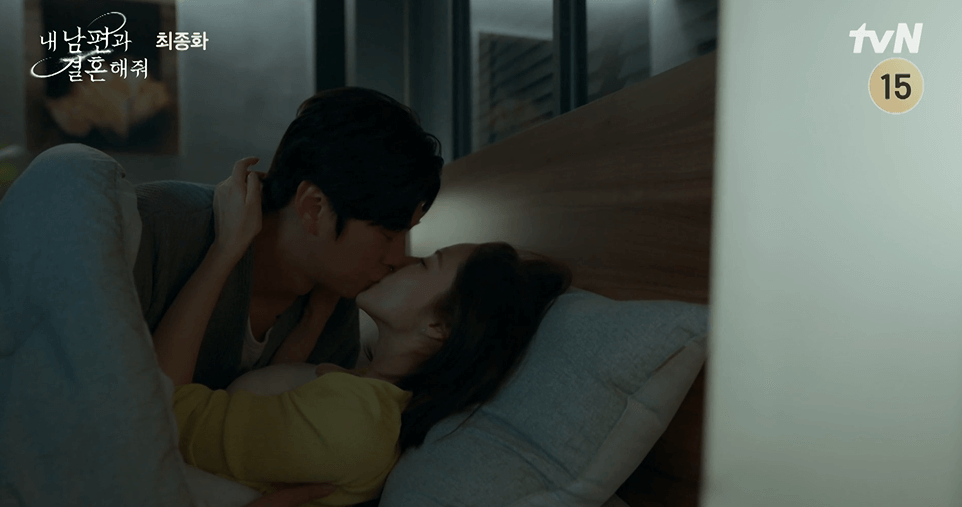 내남편과결혼해줘