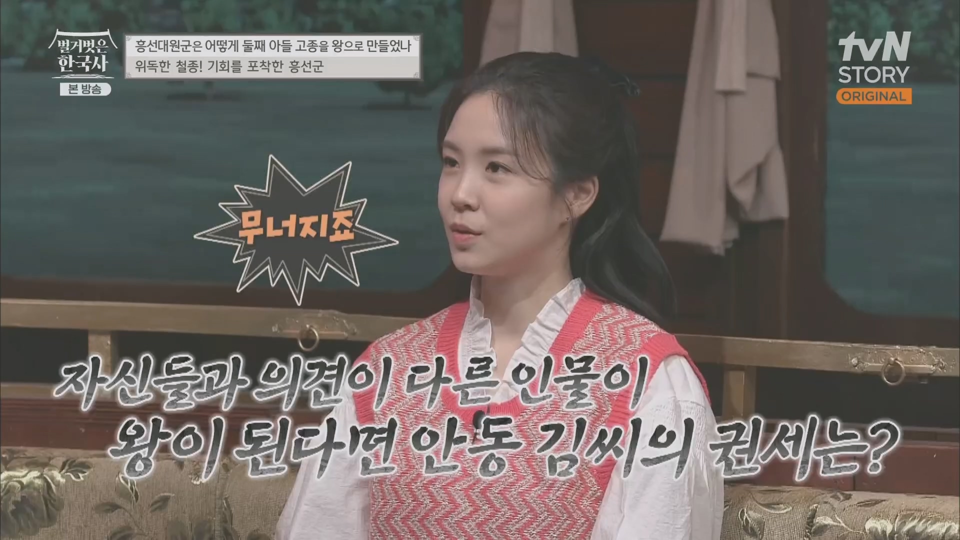 벌거벗은 한국사.E52.230419p.H264-F1RST.mp4_20231209_182131.371.jpg