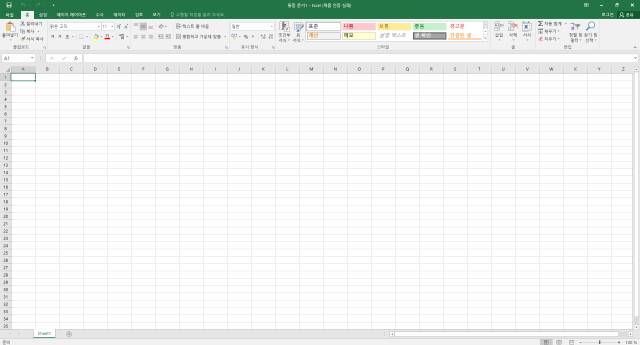엑셀 기본화면