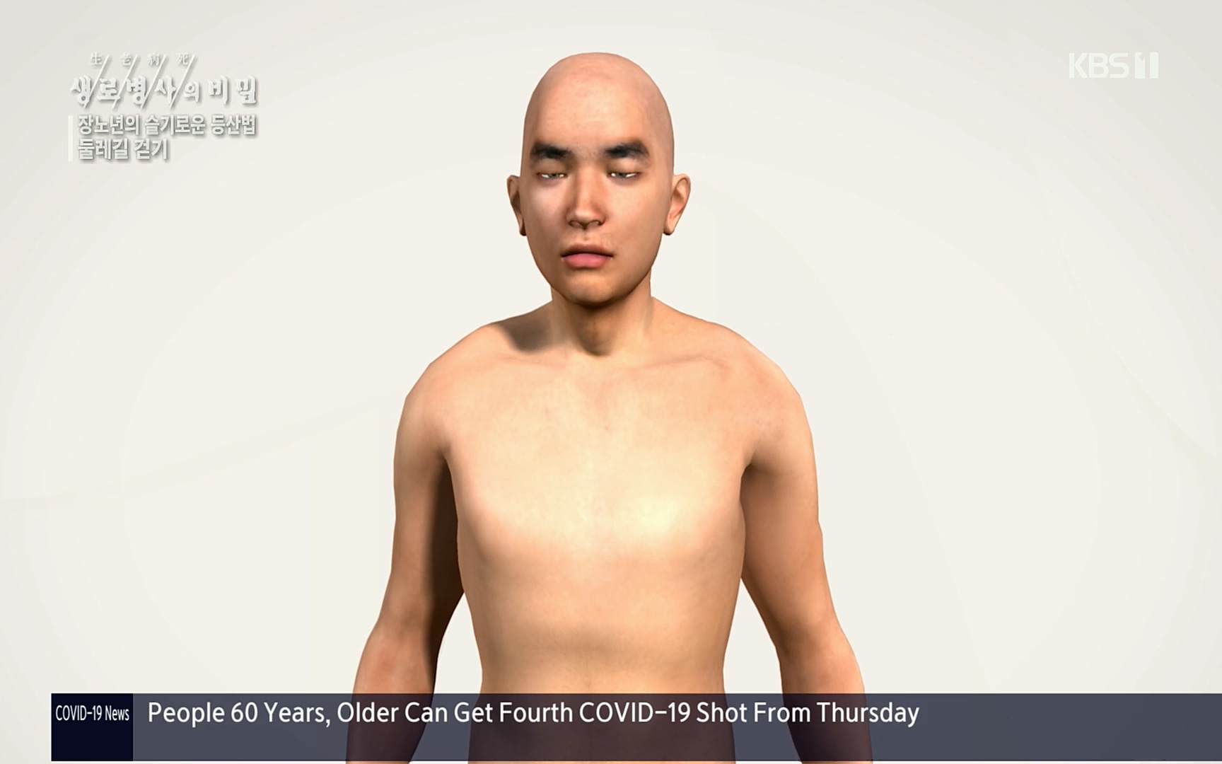 생로병사의 비밀.E816.220413p.H264-F1RST.mp4_20220414_192655.390.jpg