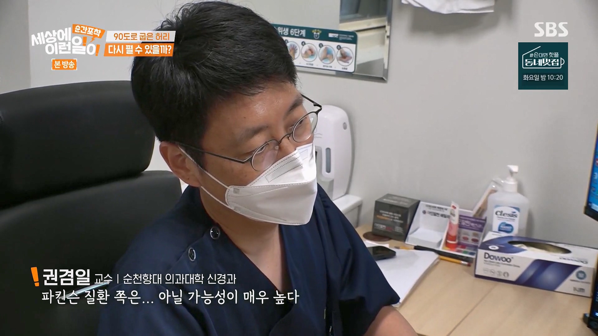 순간포착 세상에 이런일이.E1245.230909p.H264-F1RST.mp4_20230910_165501.645.jpg