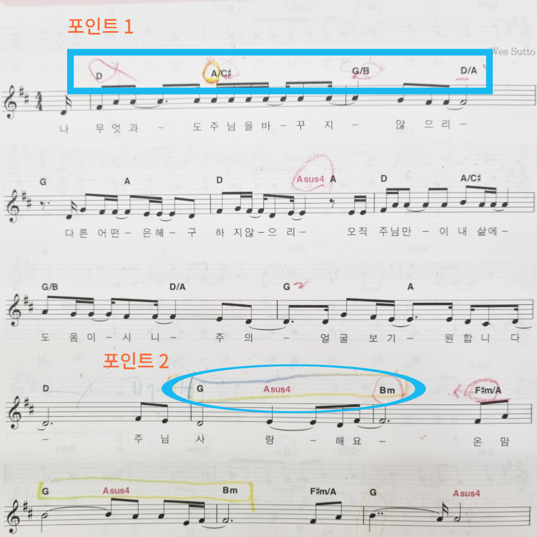  반주기초  코드자리바꿈  베이스 순차진행