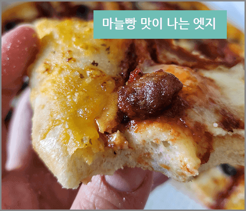 피자헛 1958_US 오리진 콤비네이션 피자, 엣지 한 입