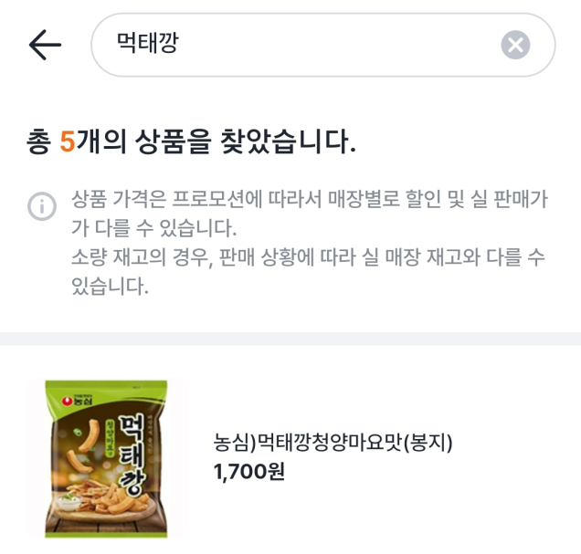 먹태깡