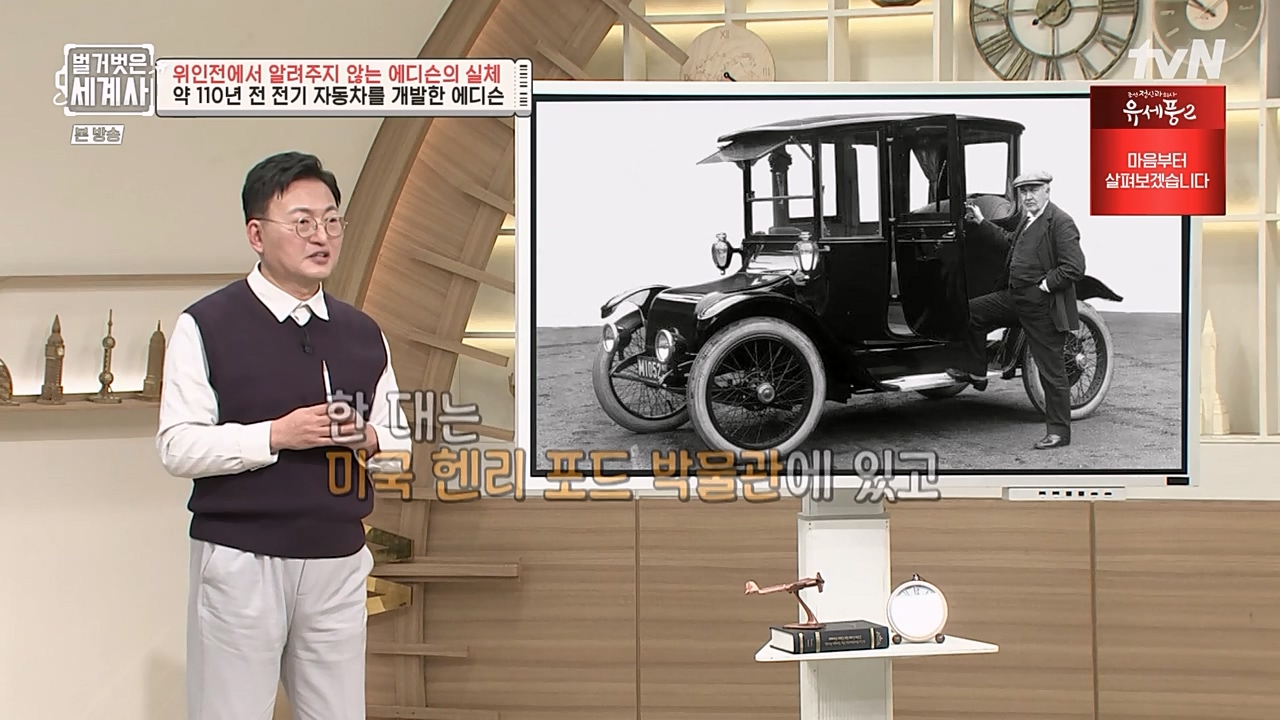 벌거벗은 세계사.E82.230118p-NEXT.mp4_20230225_184407.807.jpg