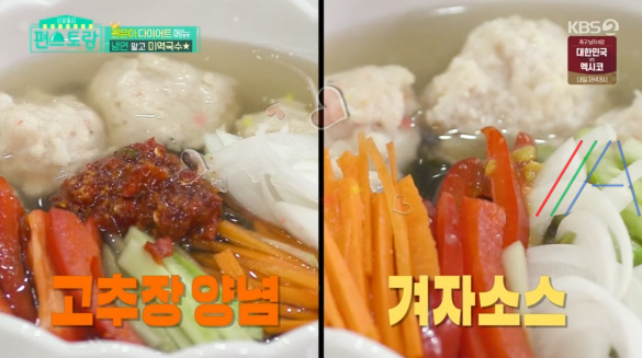 편스토랑 미역 국수 만드는 법, 저칼로리 미역 국수 특제육수 레시피 만드는법 - 윤아 다이어터 여름 보양식 2 img