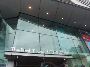 홍콩 여행 추천 홍콩 피크 타워