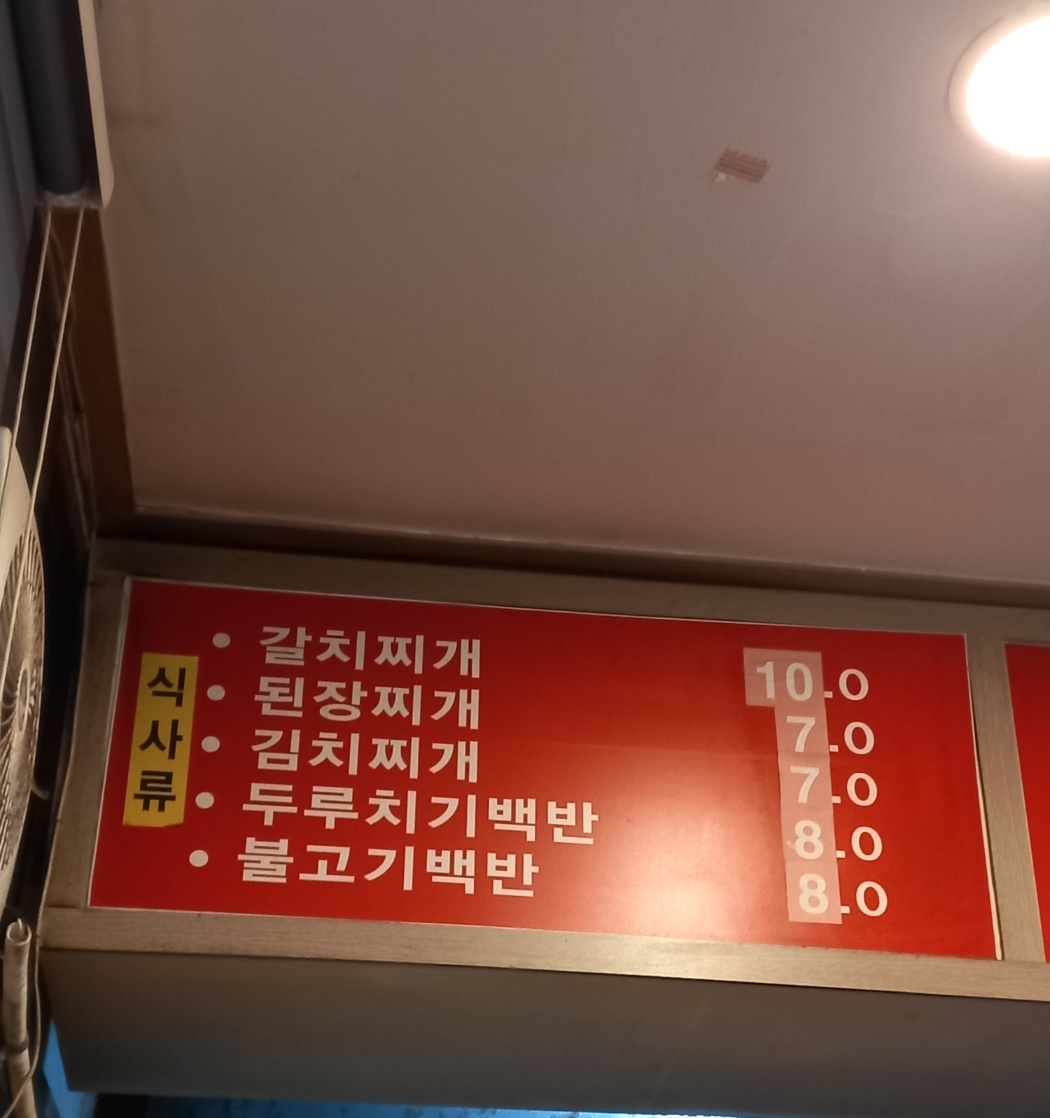 우리집밥 사진 6