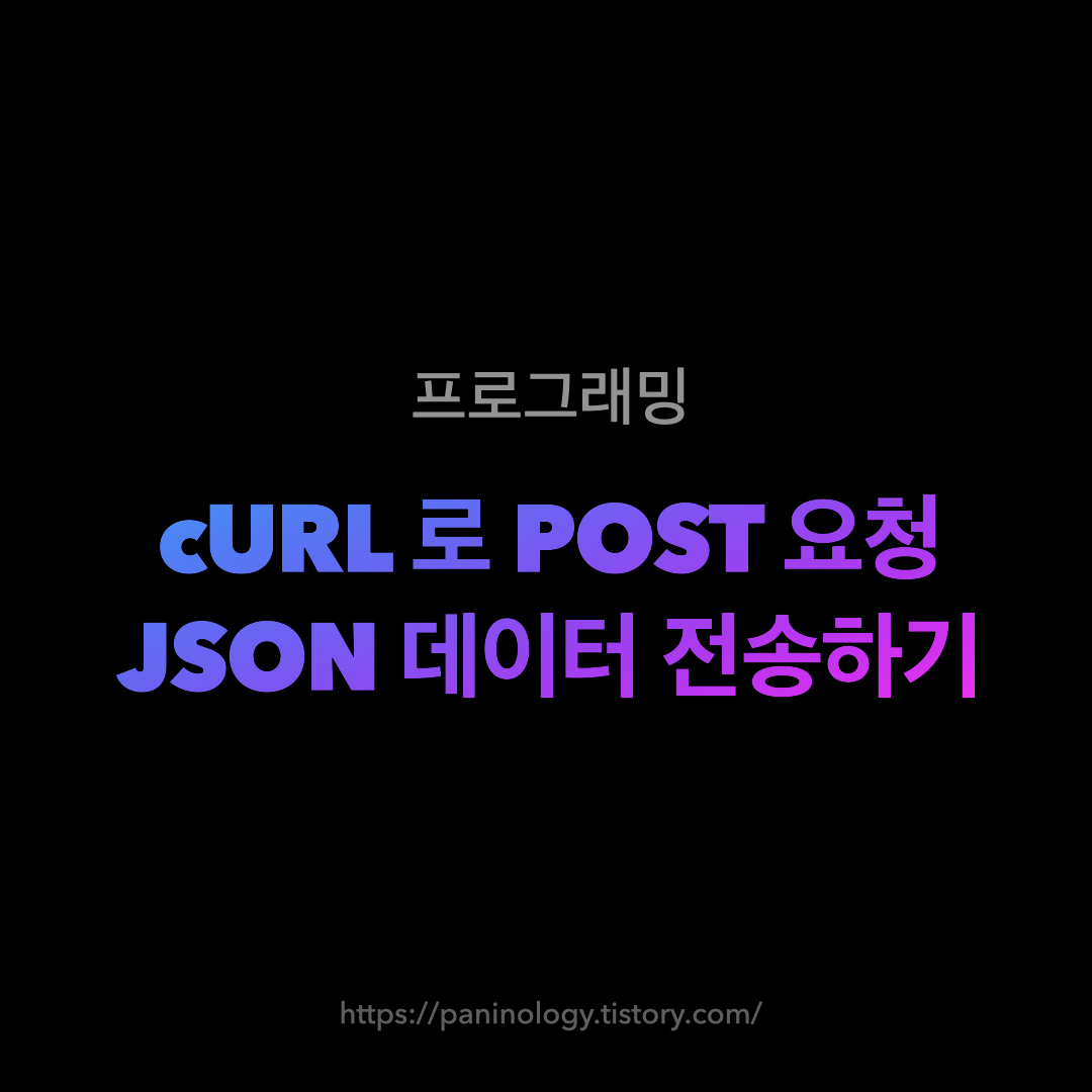 curl-post-json