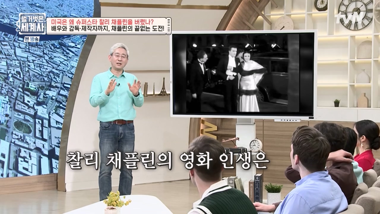 벌거벗은 세계사.E98.230510p-NEXT.mp4_20231225_170943.495.jpg