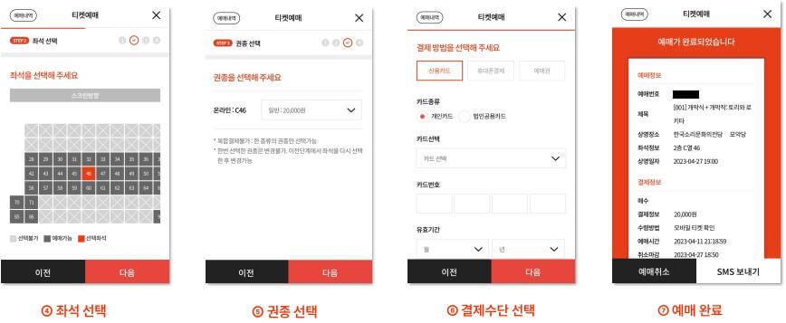 전주 국제영화제 예매